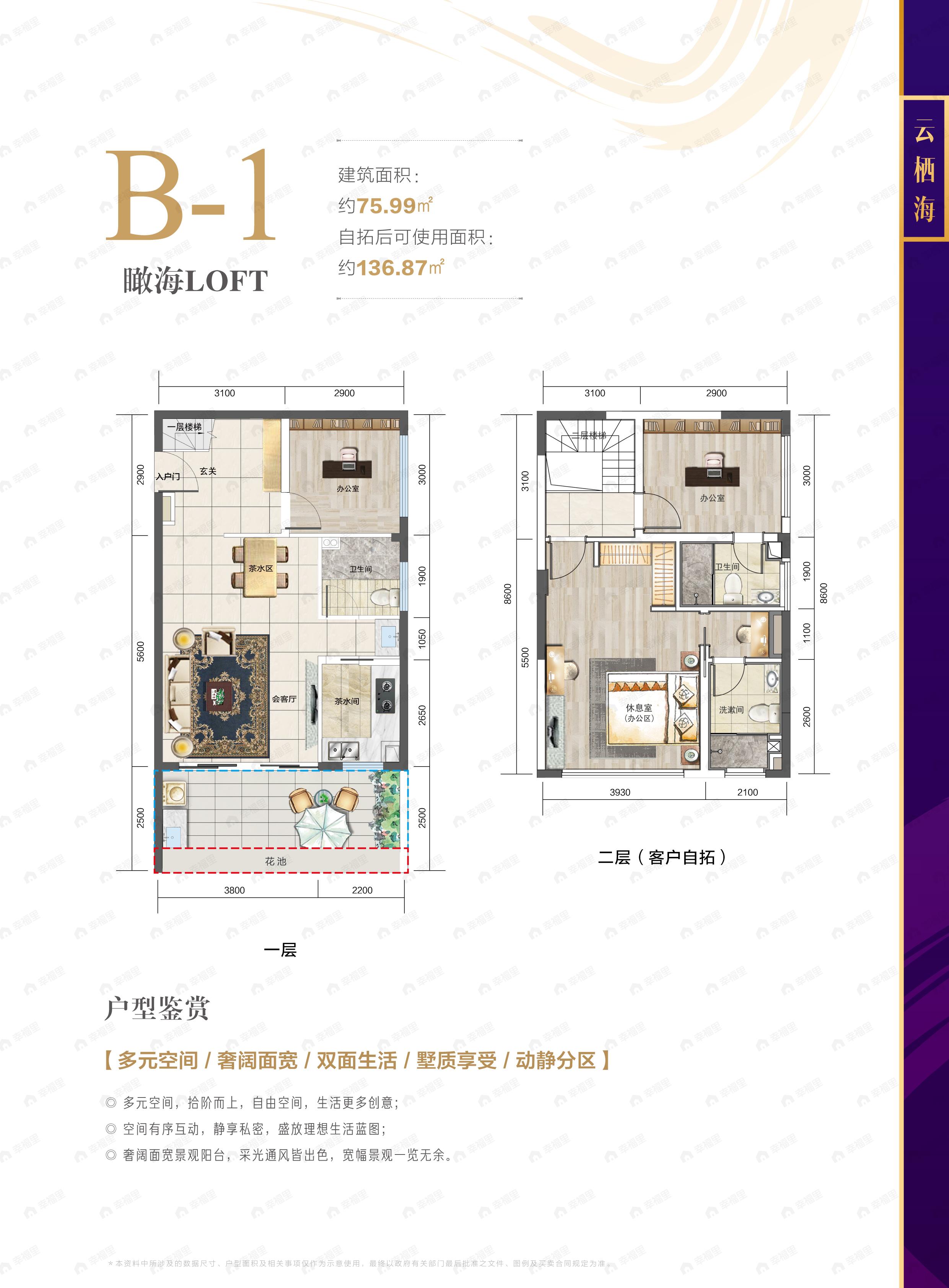 国瑞红塘湾3室2厅3卫户型图