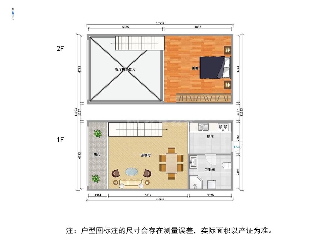 整租·梦享城
