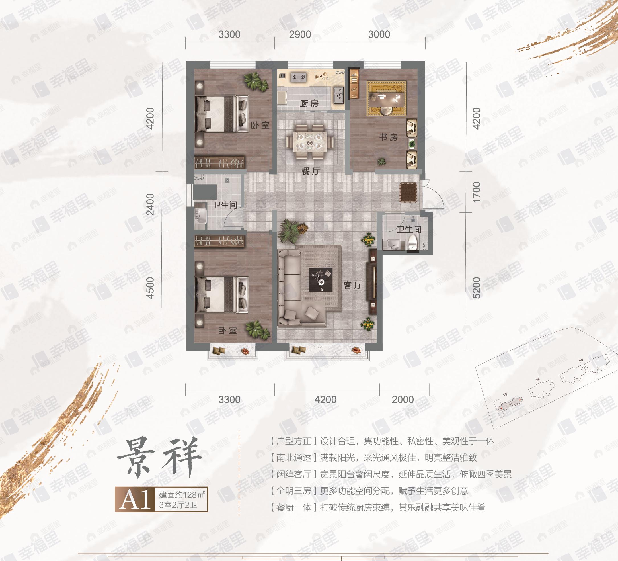 恒森尚景3室2厅2卫户型图