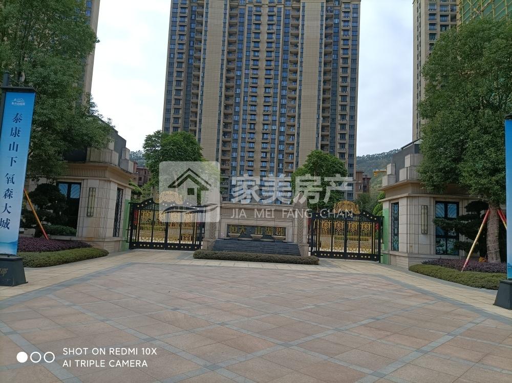 整租·恒大山湖郡