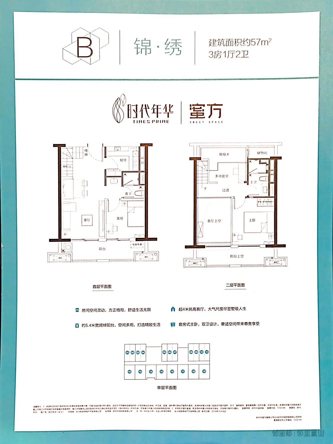 整租·时代年华