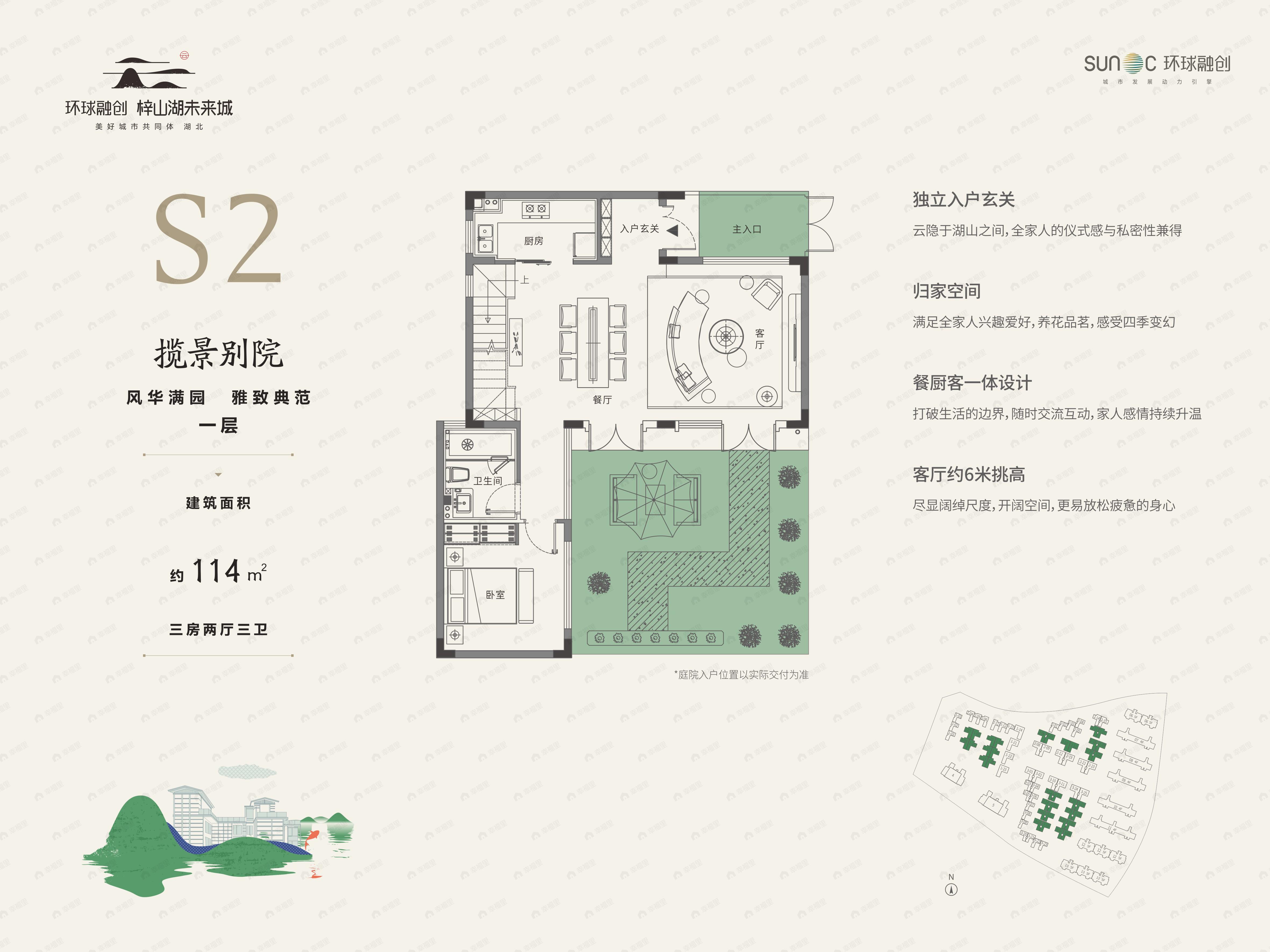 环球融创梓山湖未来城3室2厅3卫户型图