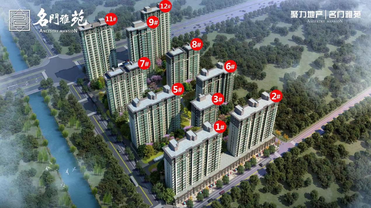 名门雅苑效果图