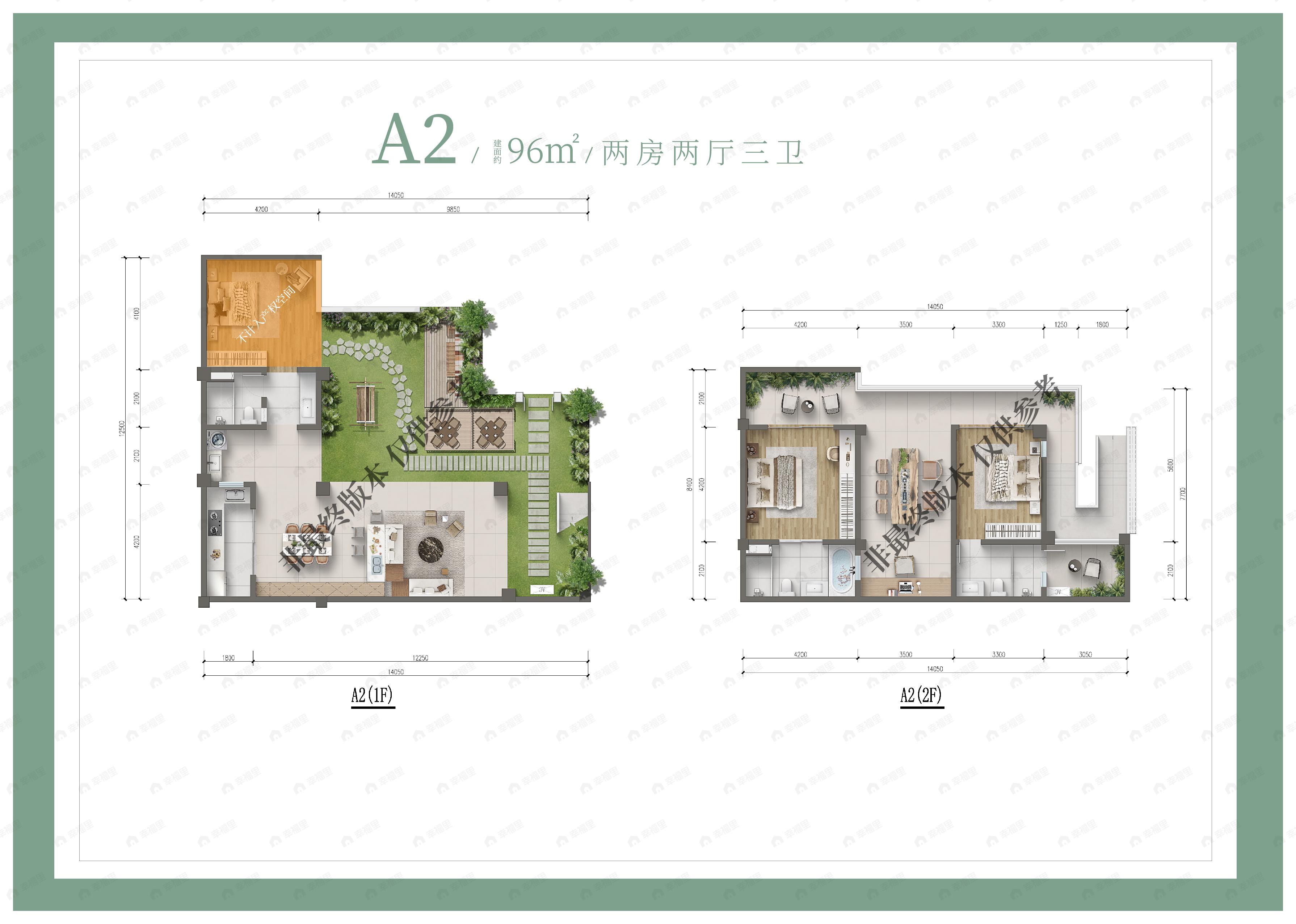 万科·曼西缇2室2厅3卫户型图