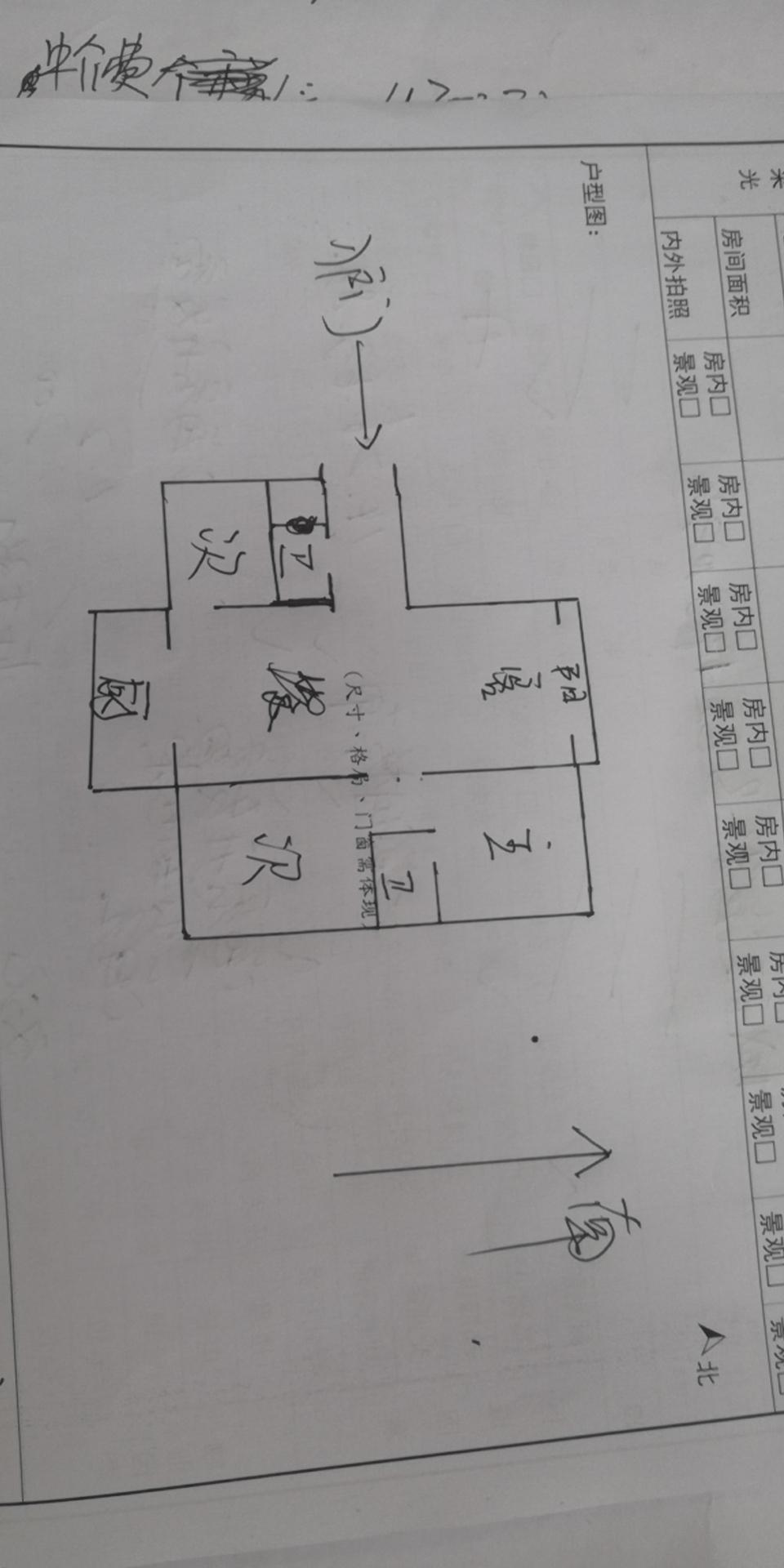 整租·海宏一号B区