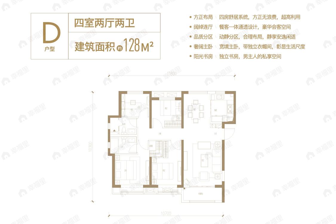 保利大都汇4室2厅2卫户型图