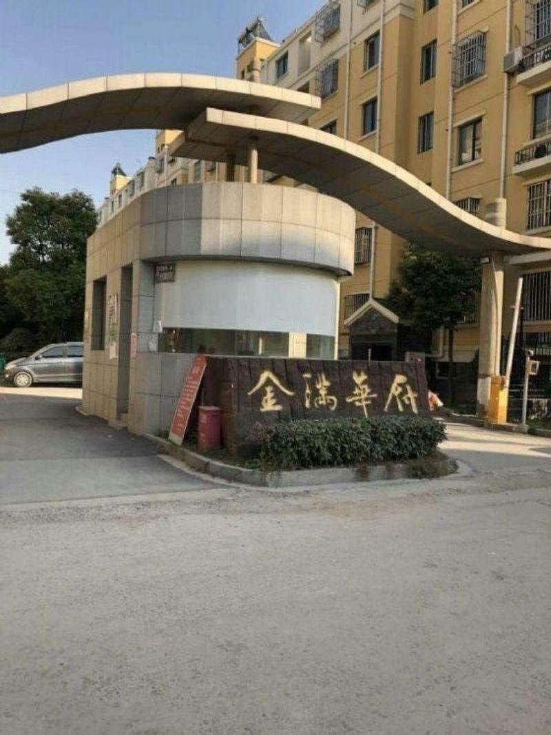 整租·金满华府