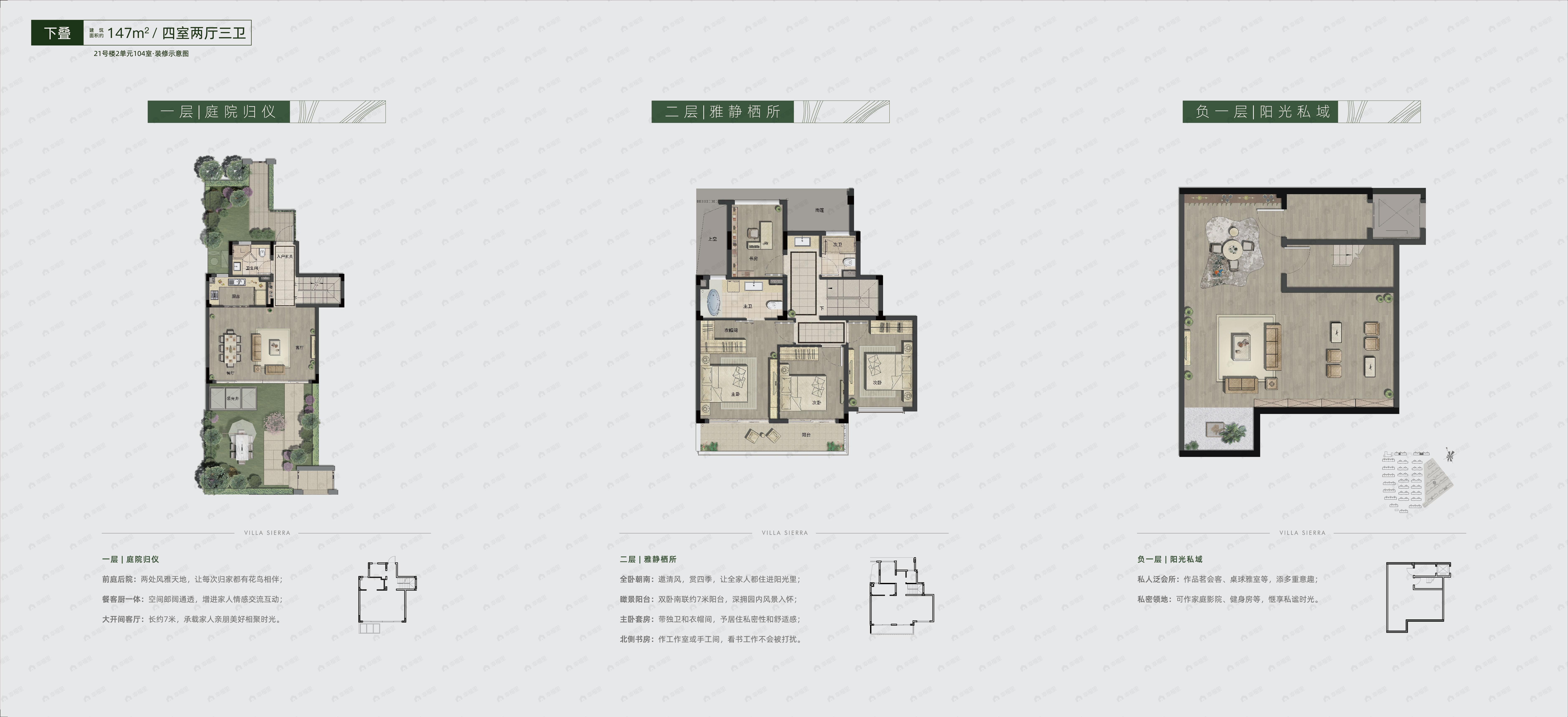云栖奇岭府4室2厅3卫户型图