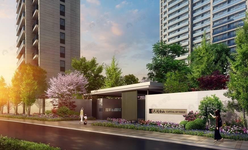 首创天阅西山效果图