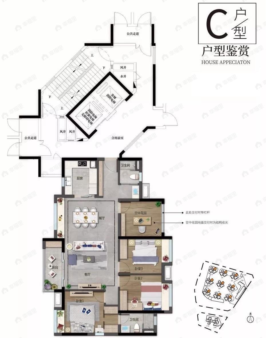 万科金域世家3室2厅2卫户型图