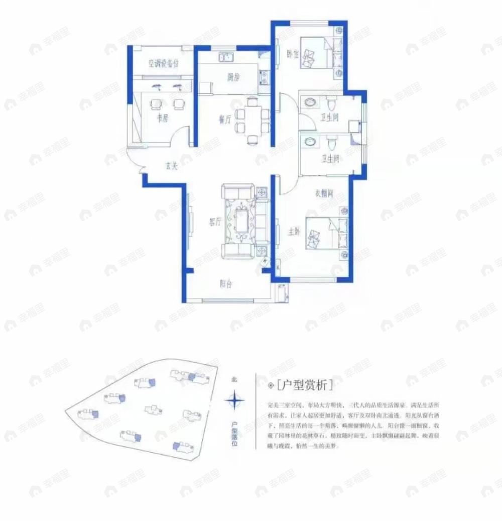 天宝世纪3室2厅2卫户型图
