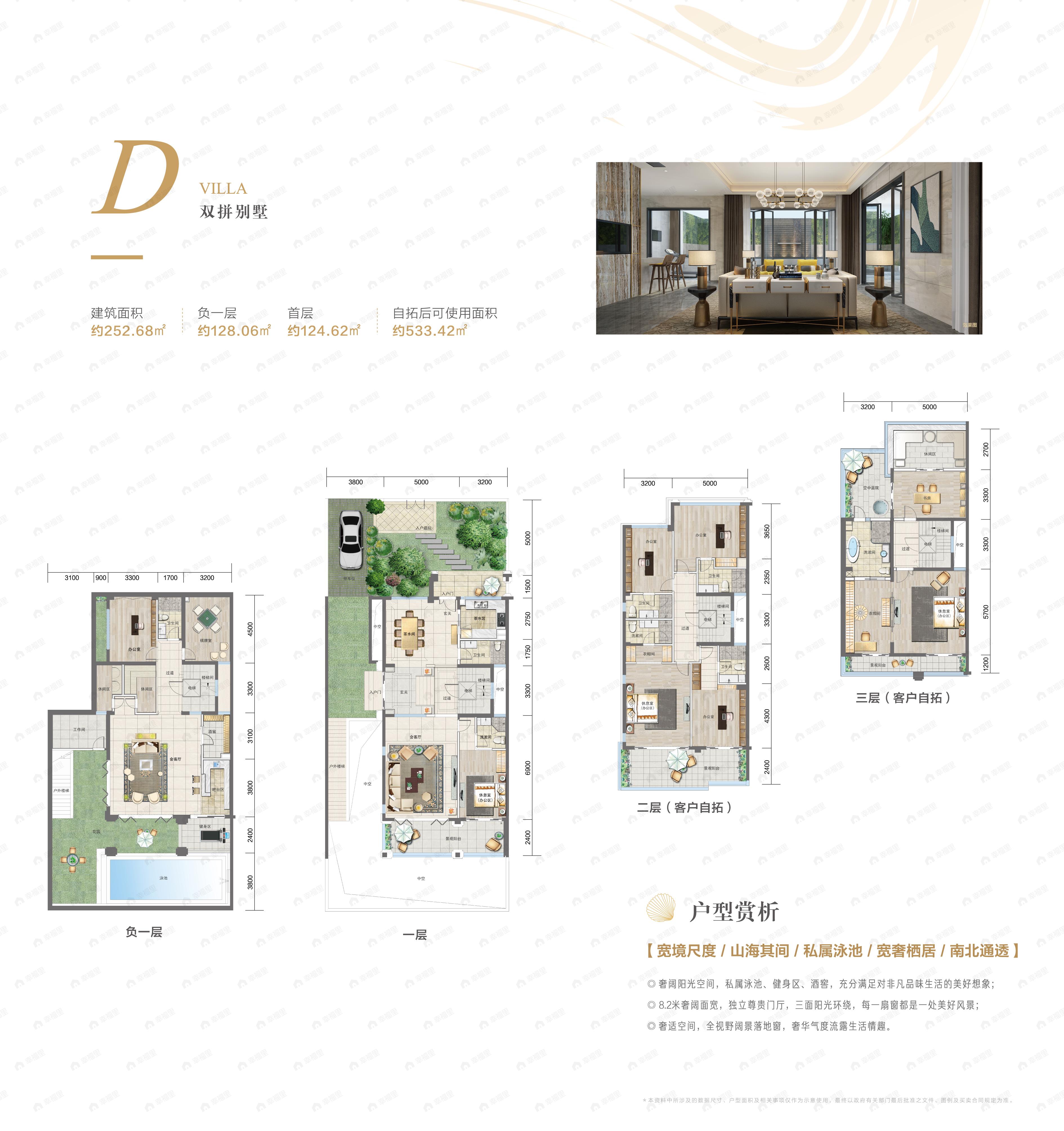 国瑞红塘湾7室3厅8卫户型图