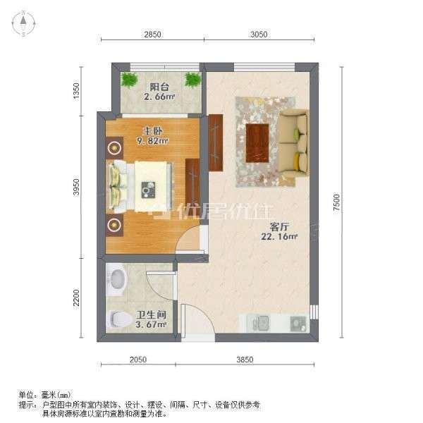 合租·成和园(西区)