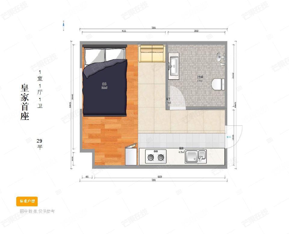 整租·皇家首座