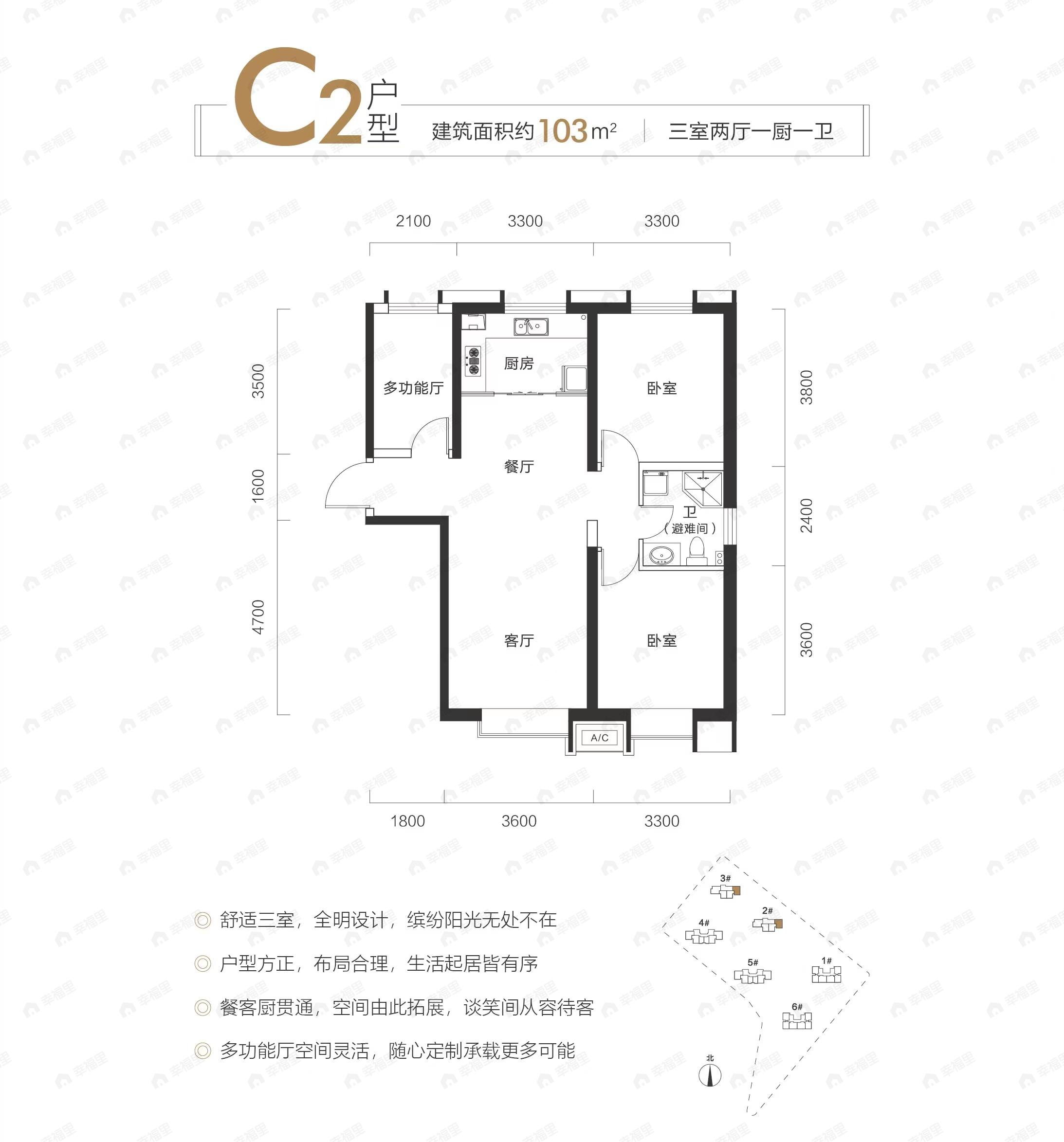甘肃中集一英里3室2厅1卫户型图