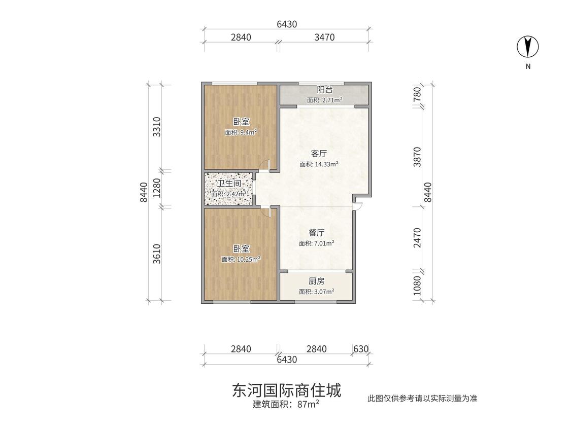 整租·东河国际商住城