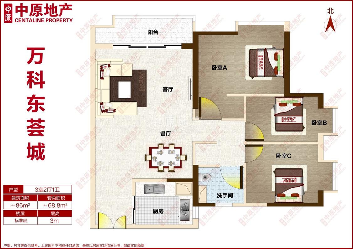 整租·万科东荟城