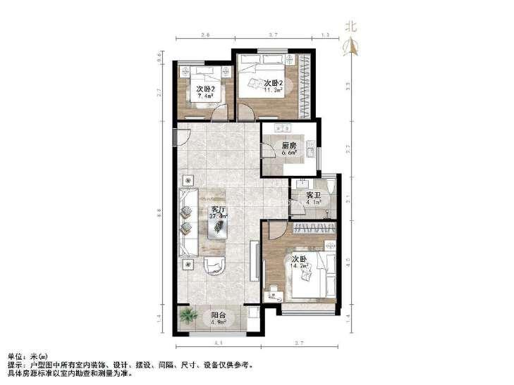 合租·万达华府