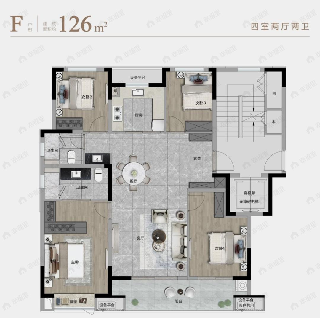 义亭之心云邸4室2厅2卫户型图