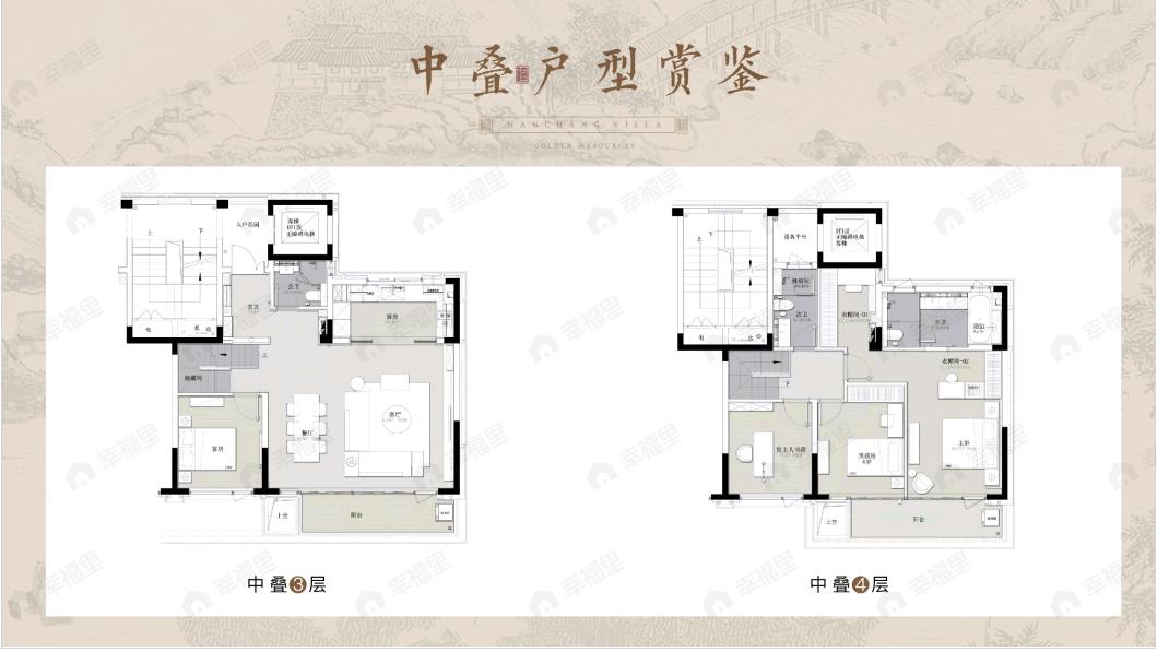 世纪金源紫檀南长里4室2厅3卫户型图