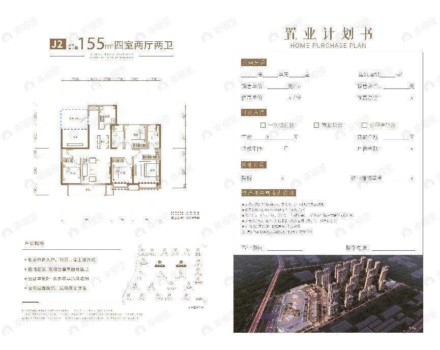 4室2厅2卫建面155平南户型图