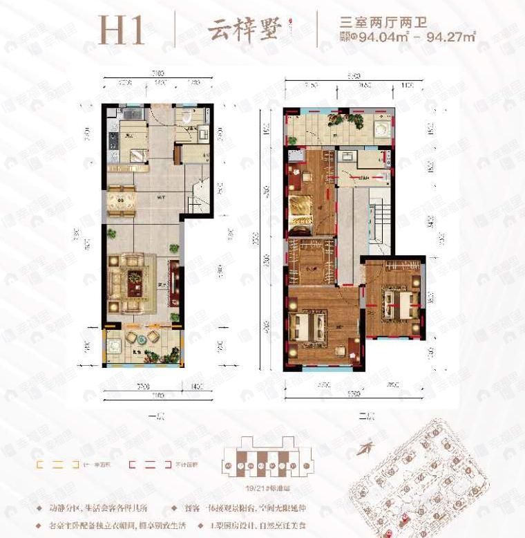 官渡国投柏悦府3室2厅2卫户型图