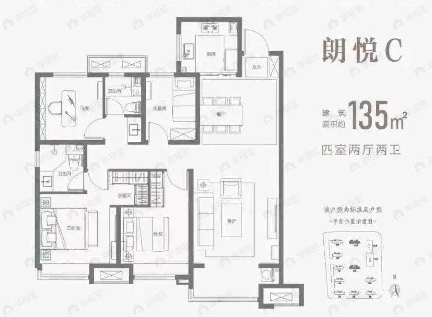 中欧国际城3室2厅2卫户型图