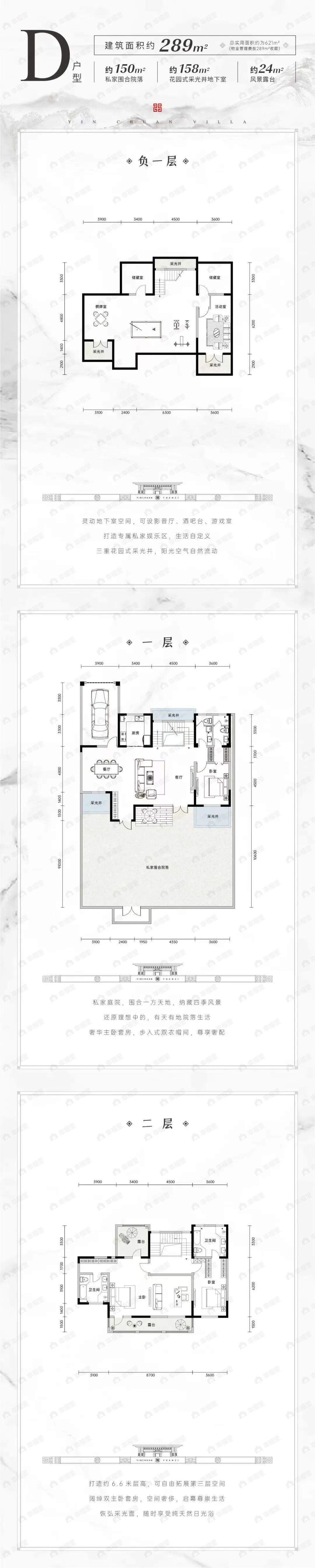 3室2厅4卫建面289平户型图