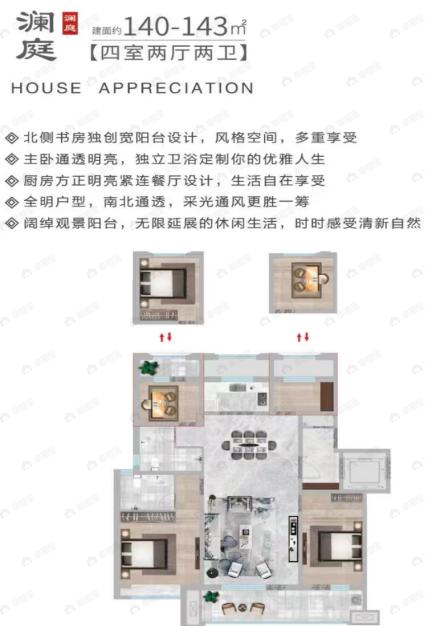 4室2厅2卫建面140平户型图