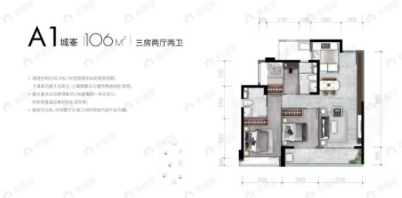 深业云海湾3室2厅2卫户型图