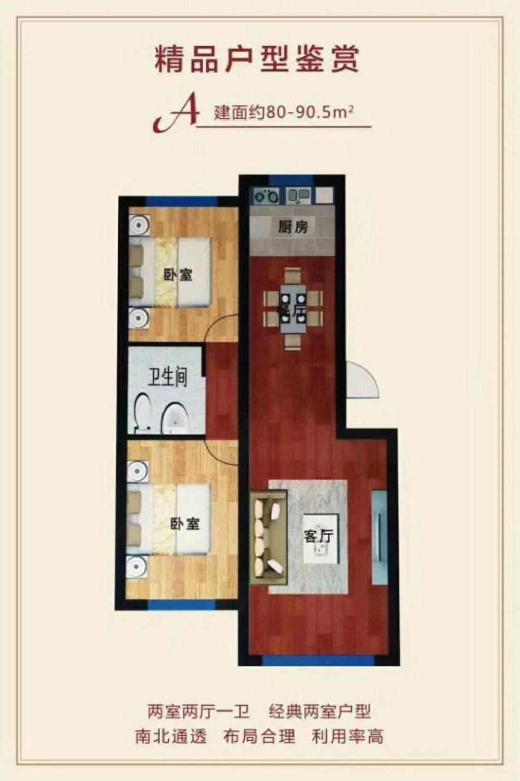 整租·棘洪滩港北小区