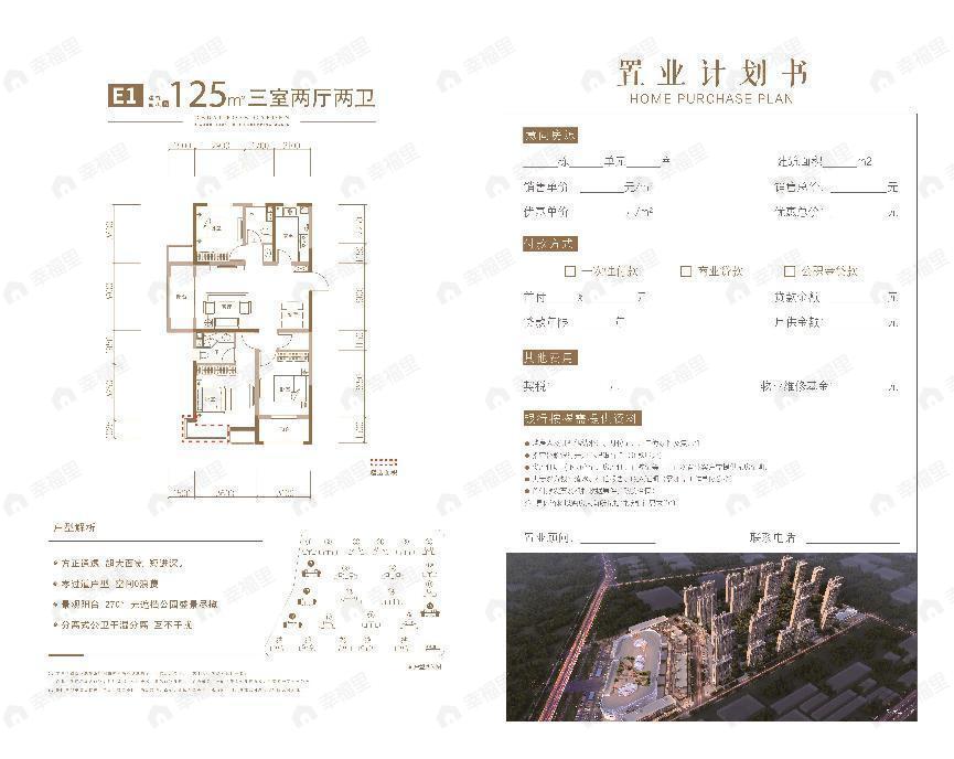 乐陵德百玫瑰园3室2厅2卫户型图