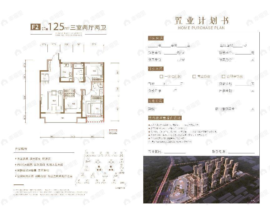 乐陵德百玫瑰园3室2厅2卫户型图