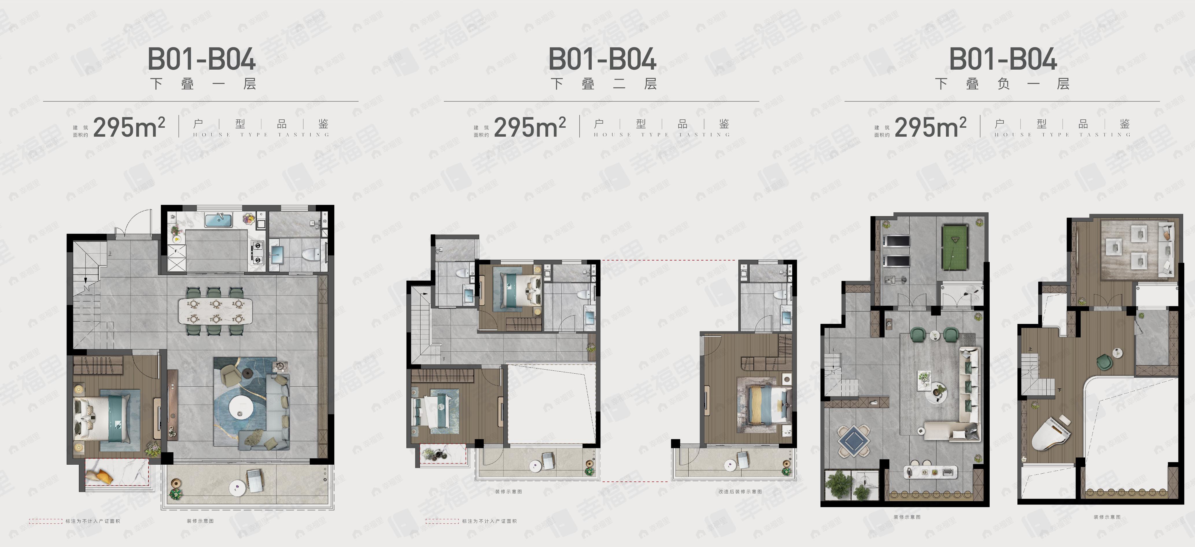 崇安澜庭·壹号院4室3厅3卫户型图