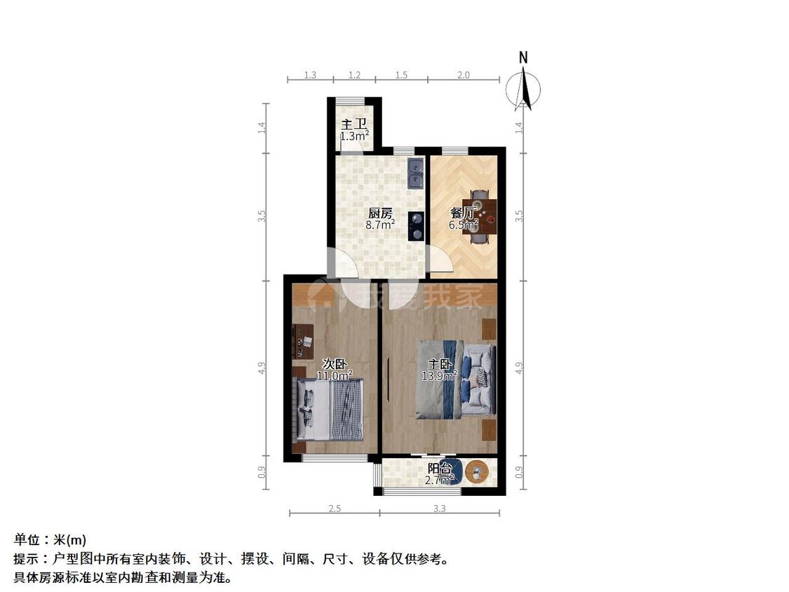 整租·东井一村