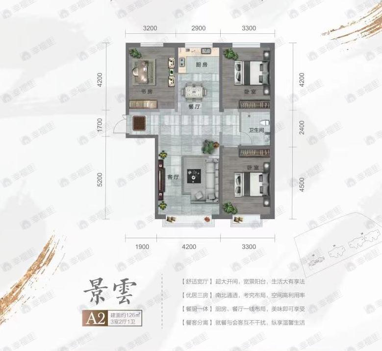恒森尚景3室2厅1卫户型图