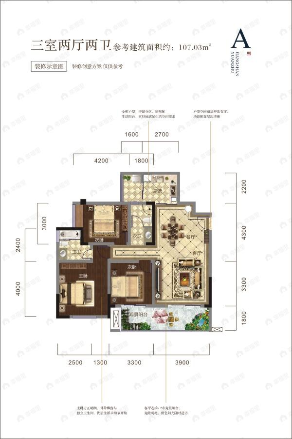 仁仁·江山原筑3室2厅2卫户型图