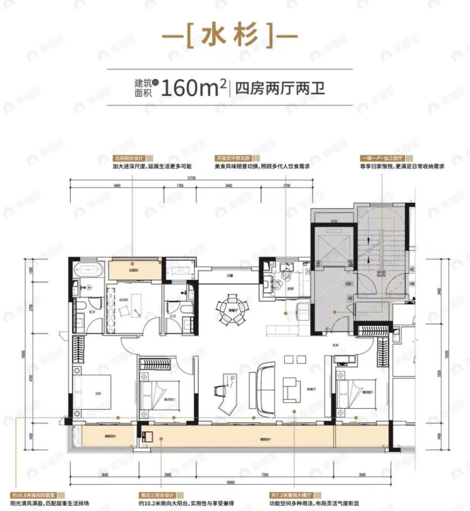 华侨城万科4室2厅2卫户型图