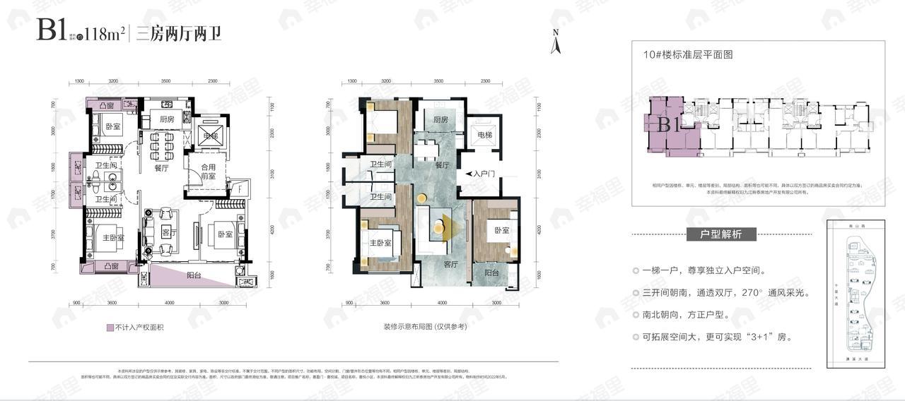 喜盈门喜悦城3室2厅2卫户型图