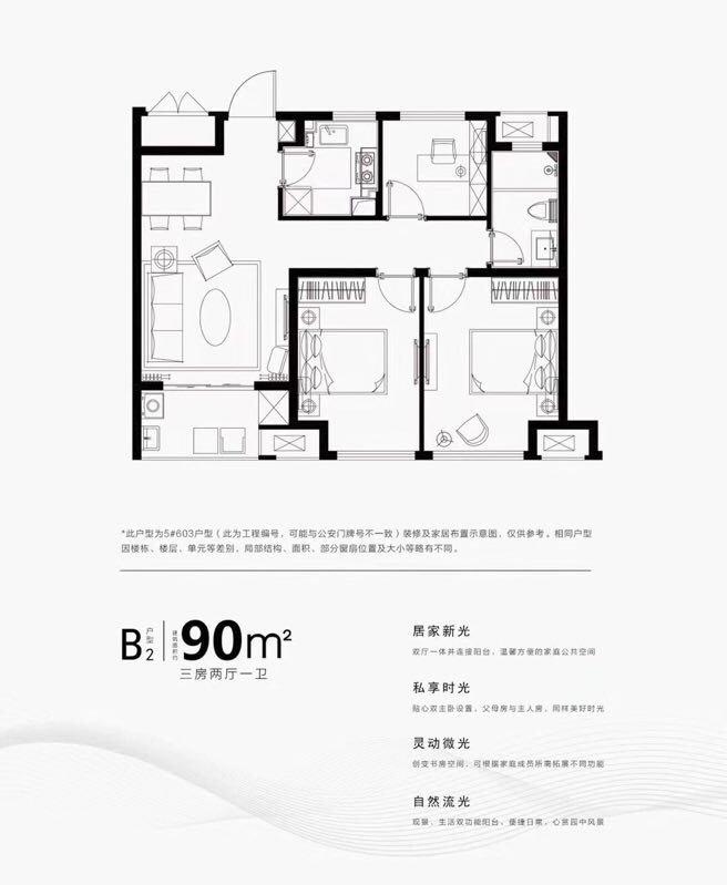 整租·万科城市之光