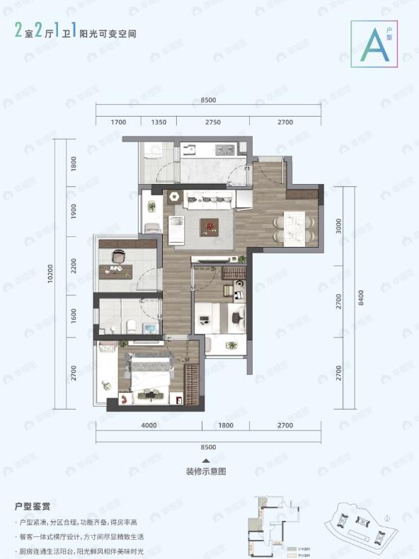 财信阅时代2室2厅1卫户型图