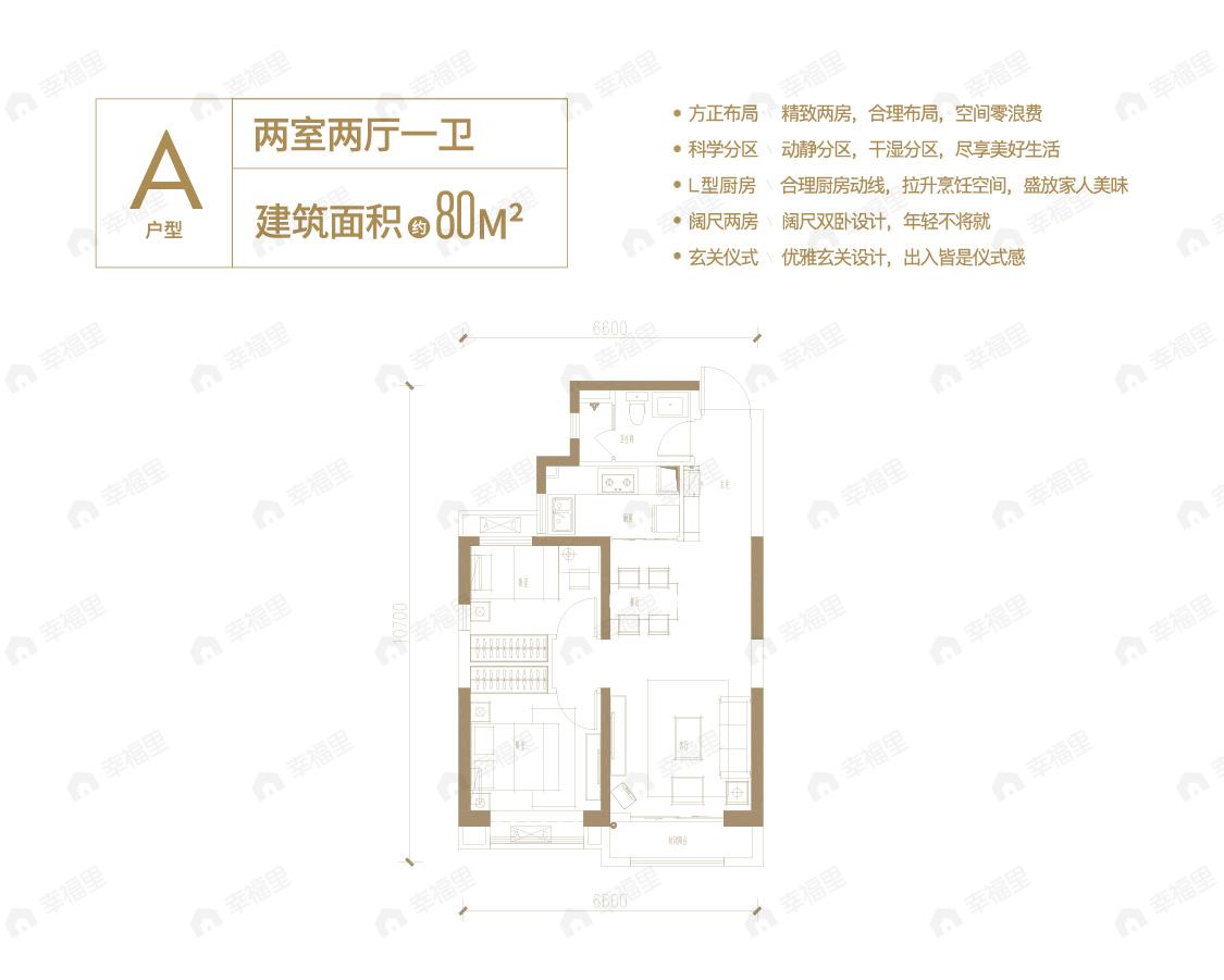 保利大都汇2室2厅1卫户型图