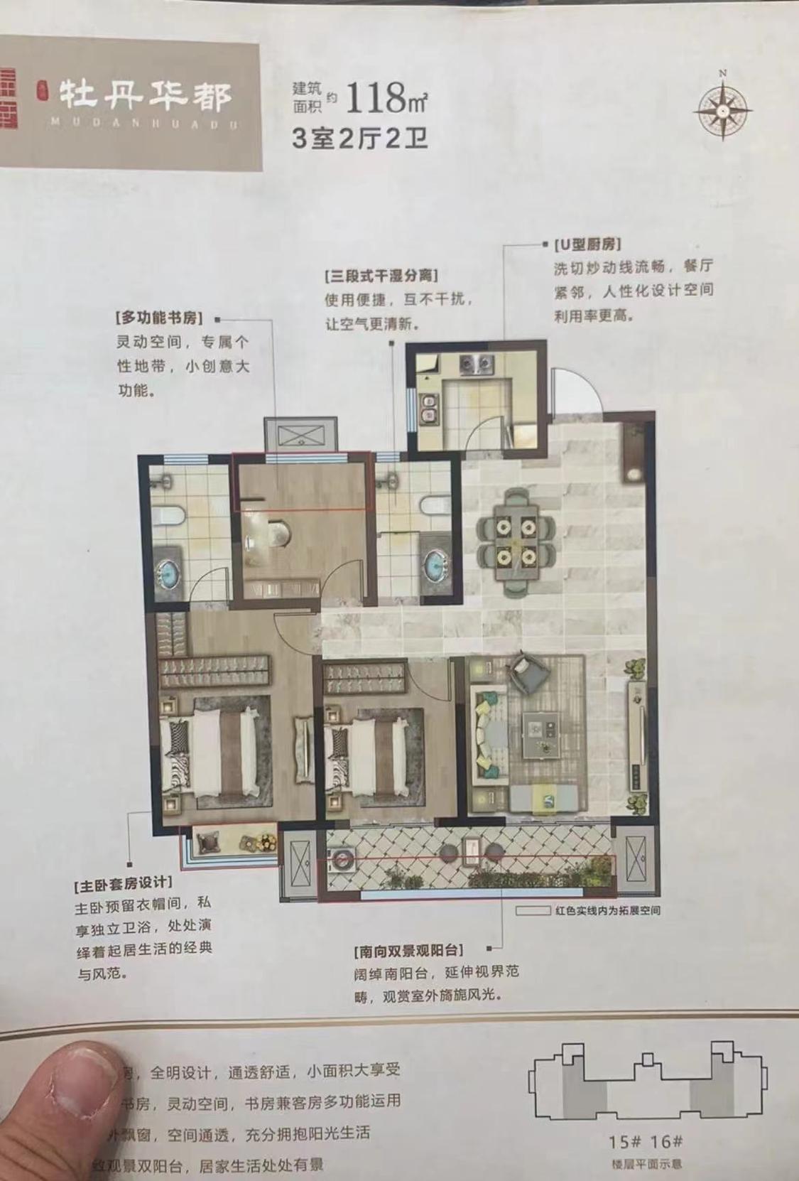 整租·牡丹华都