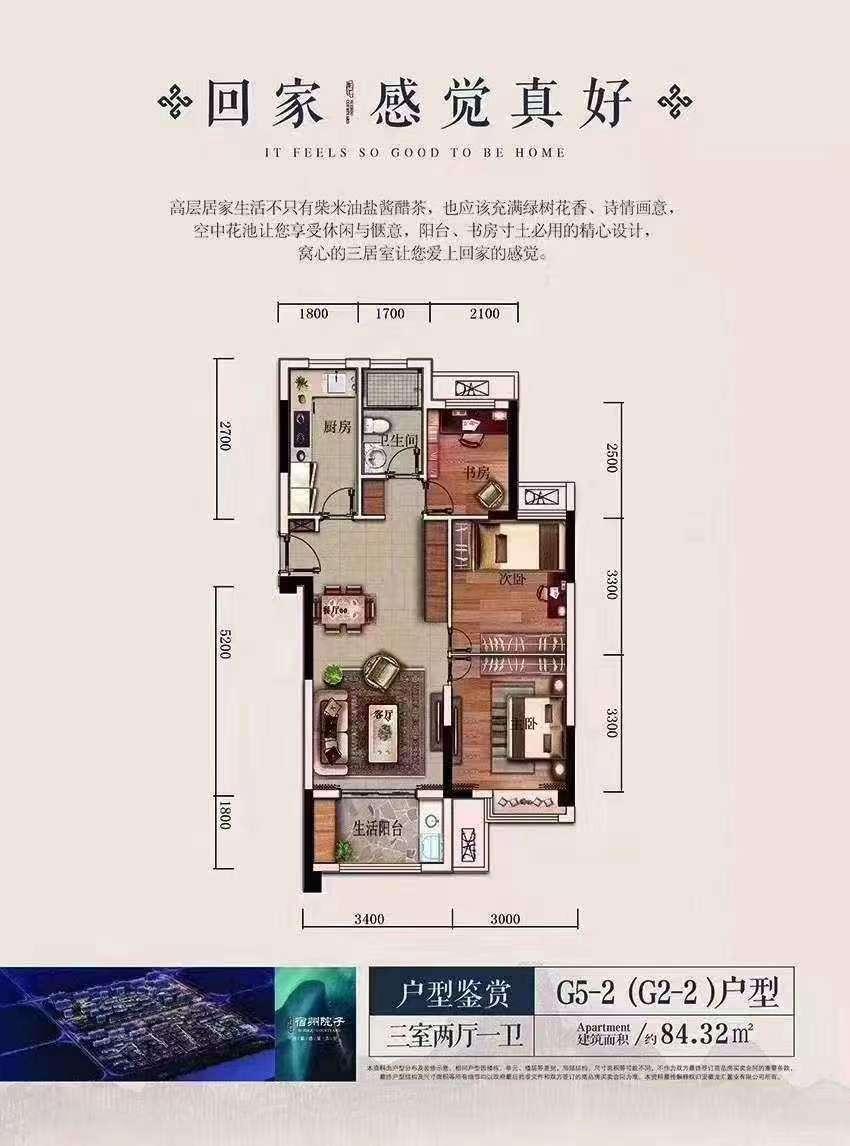 整租·宿州院子(北区)