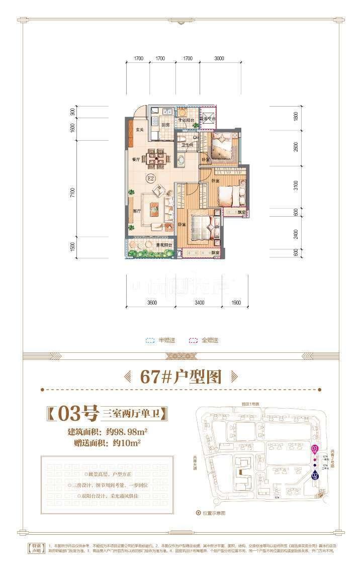 整租·东都金麟府
