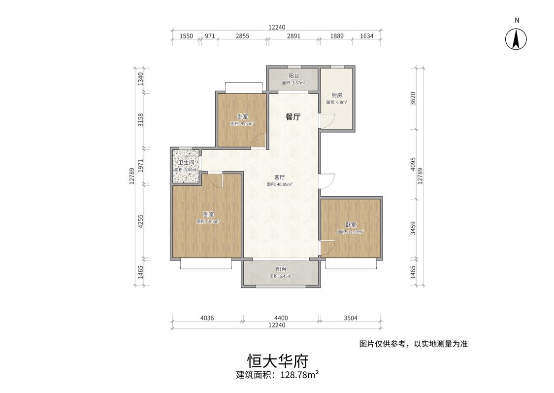 整租·恒大华府