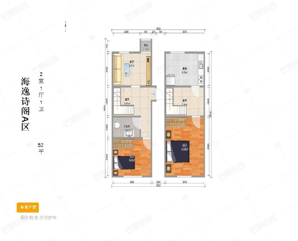 整租·海逸诗阁(A区)