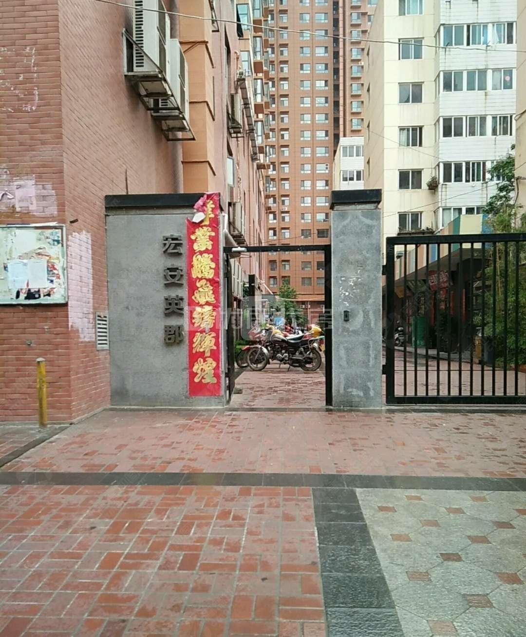 整租·宏安英郡