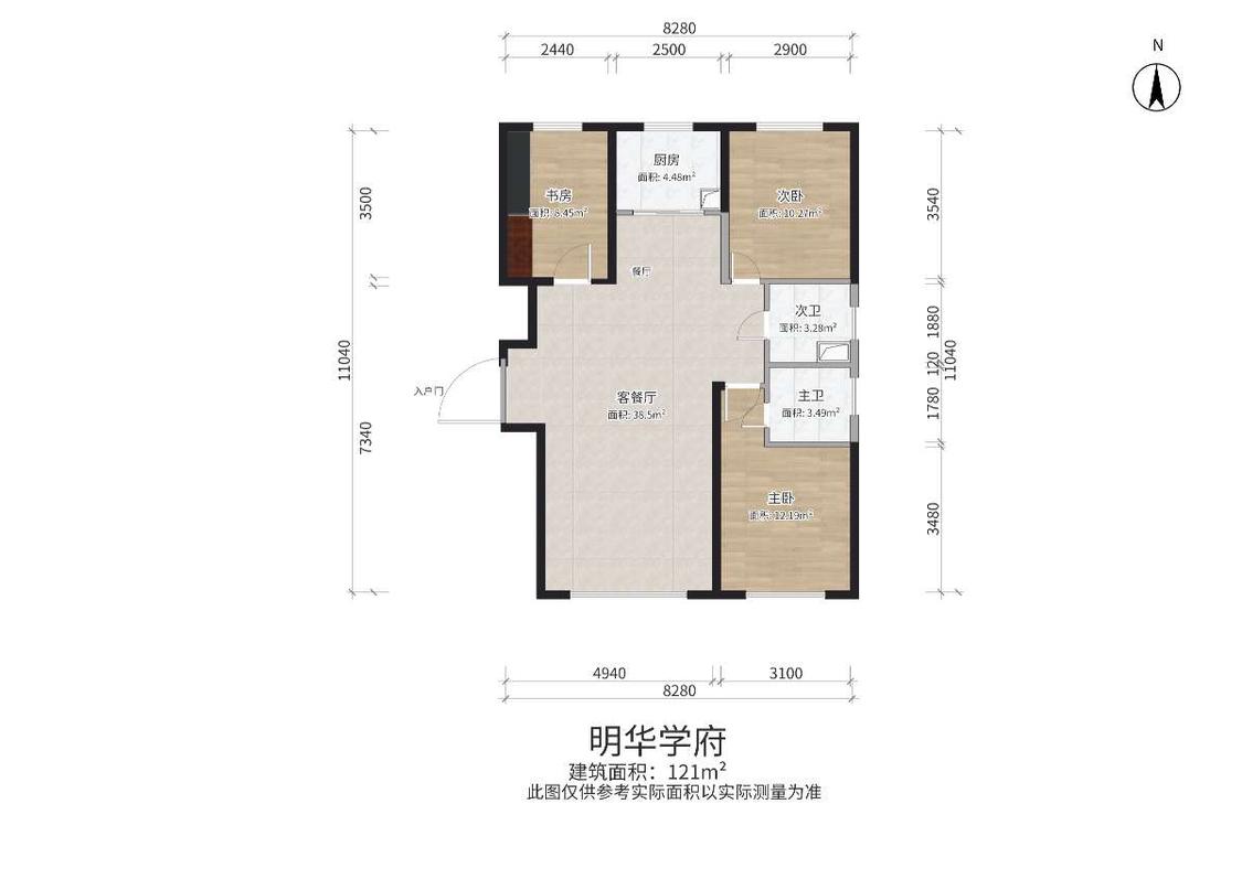 整租·明华学府