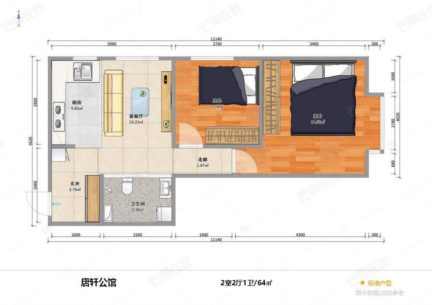 整租·唐轩公馆